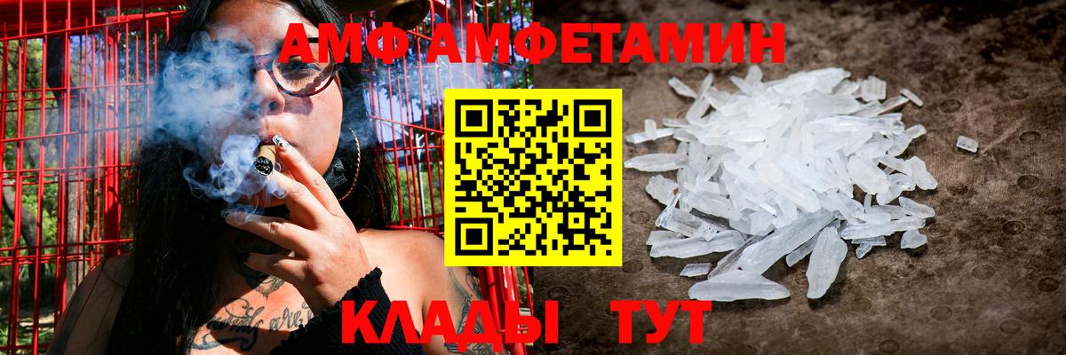 Amphetamine VHQ Гусиноозёрск