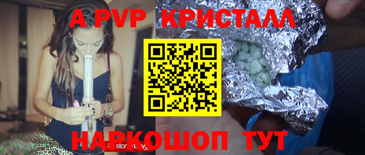 A PVP мука Гусиноозёрск