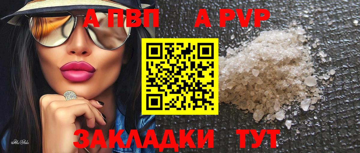 А ПВП СК КРИС  Альфа ПВП СК  Alfa_PVP  Вход с VPN  Гусиноозёрск  A-PVP крисы CK 