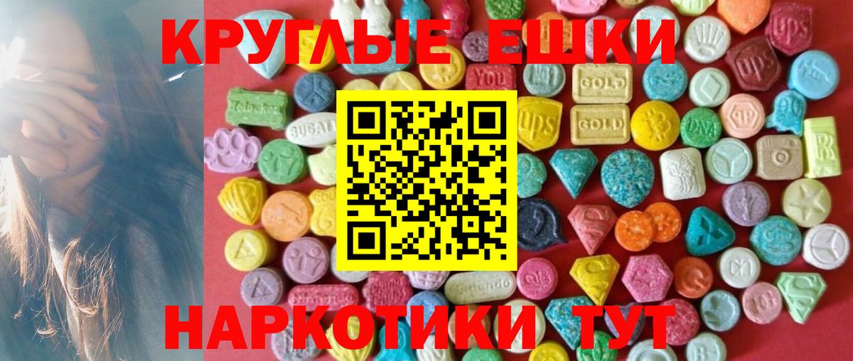Экстази таблы  Вход с VPN  Гусиноозёрск  Ecstasy диски 