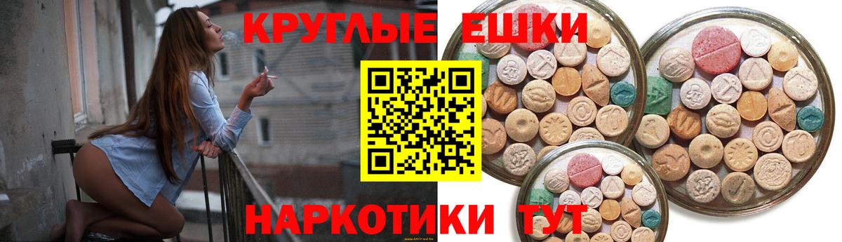Ecstasy 280мг Гусиноозёрск