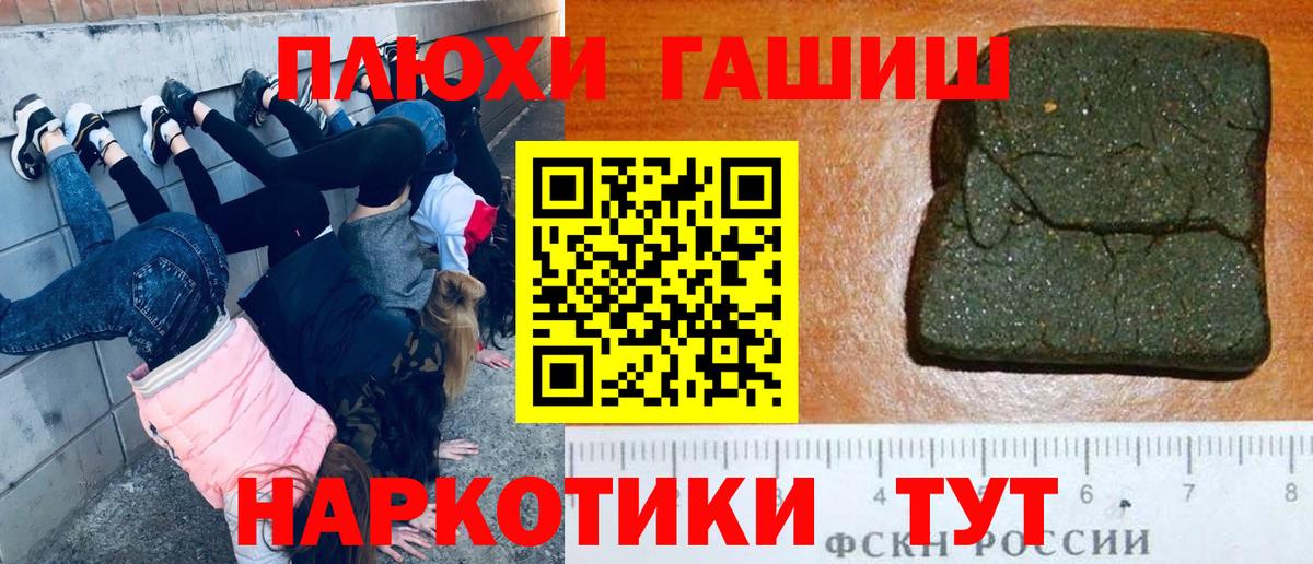 ГАШ VHQ  Вход с VPN  ГАШИШ хэш  Гашиш  Гусиноозёрск 