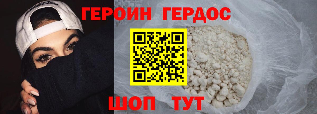 Гусиноозёрск  Героин Афган  Вход с VPN 