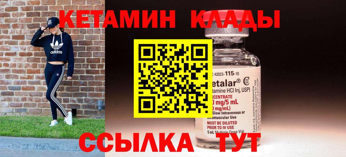 Кетамин VHQ  Вход с VPN  Гусиноозёрск  КЕТАМИН VHQ 