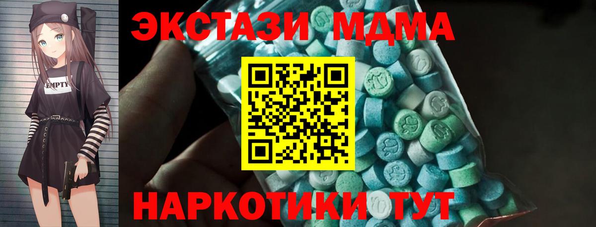 MDMA VHQ  MDMA crystal  Гусиноозёрск  МДМА  Вход с VPN 