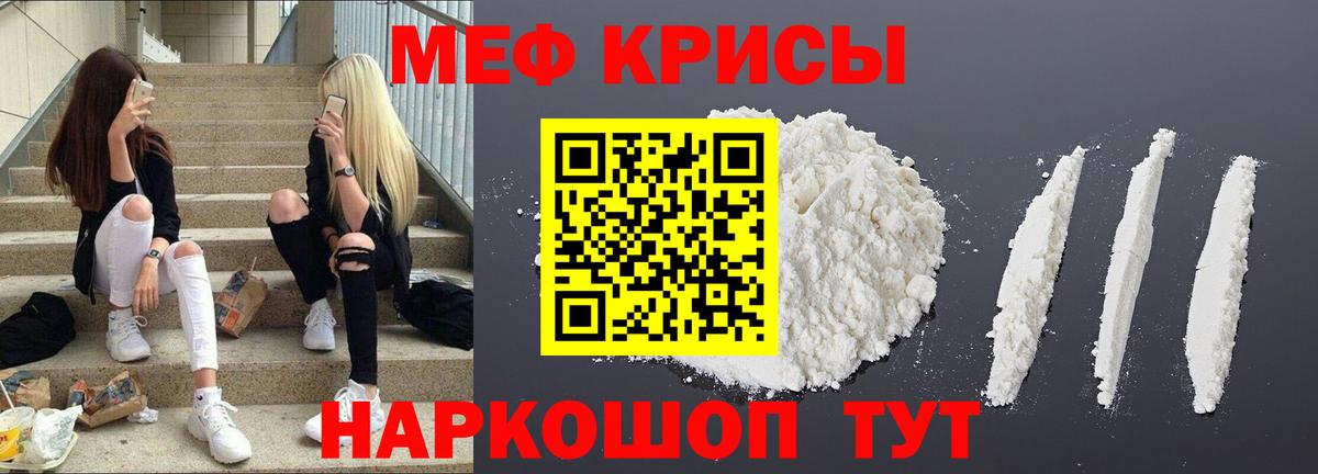 Мефедрон  Гусиноозёрск