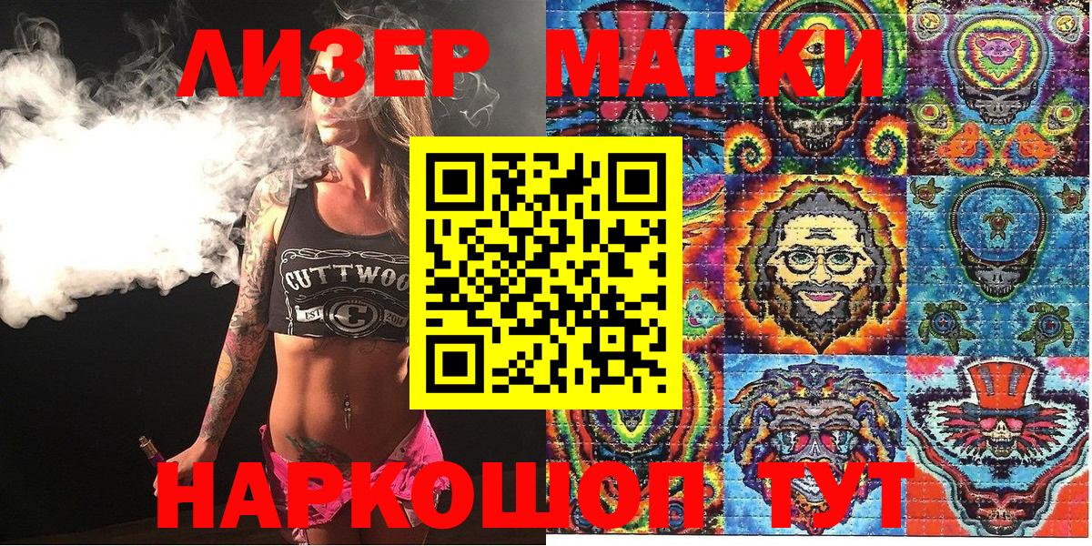Наркотические марки  Вход с VPN  Гусиноозёрск  Марки N-bome 1,8мг  Марки N-bome 1,8мг 