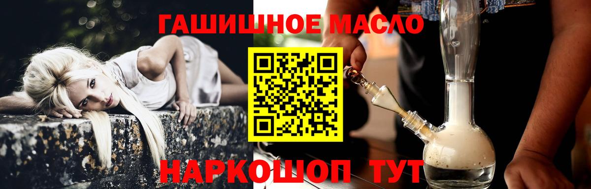 ТГК вейп  Дистиллят ТГК Wax  Гусиноозёрск  Вход с VPN 