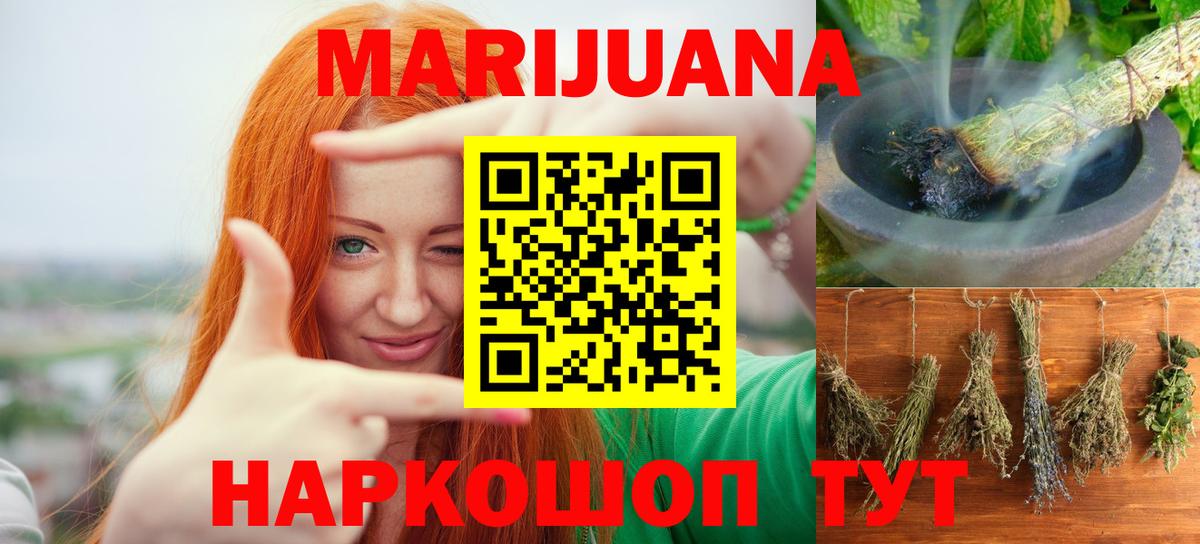 Марихуана White Widow Гусиноозёрск